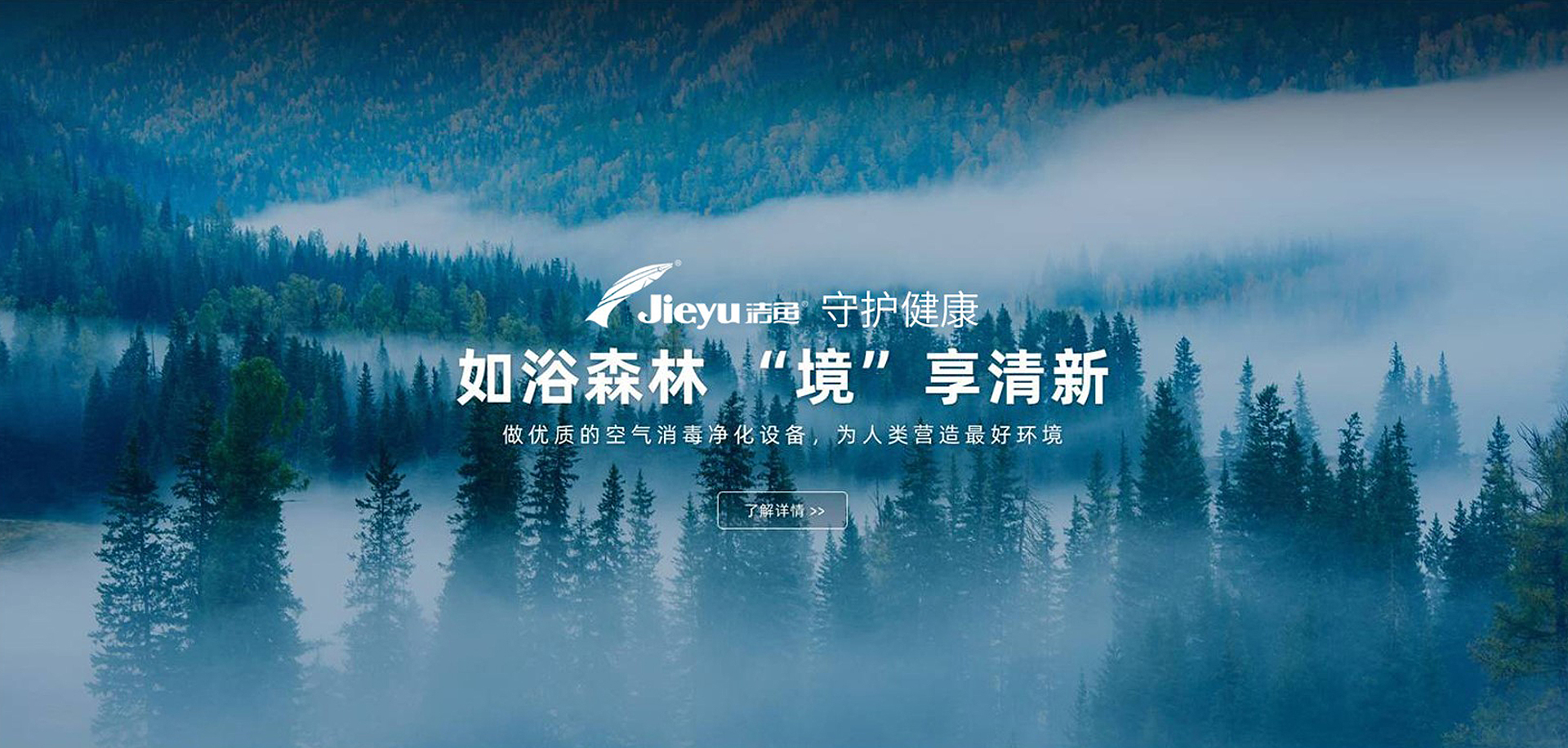 浙江洁鱼生物科技有限公司