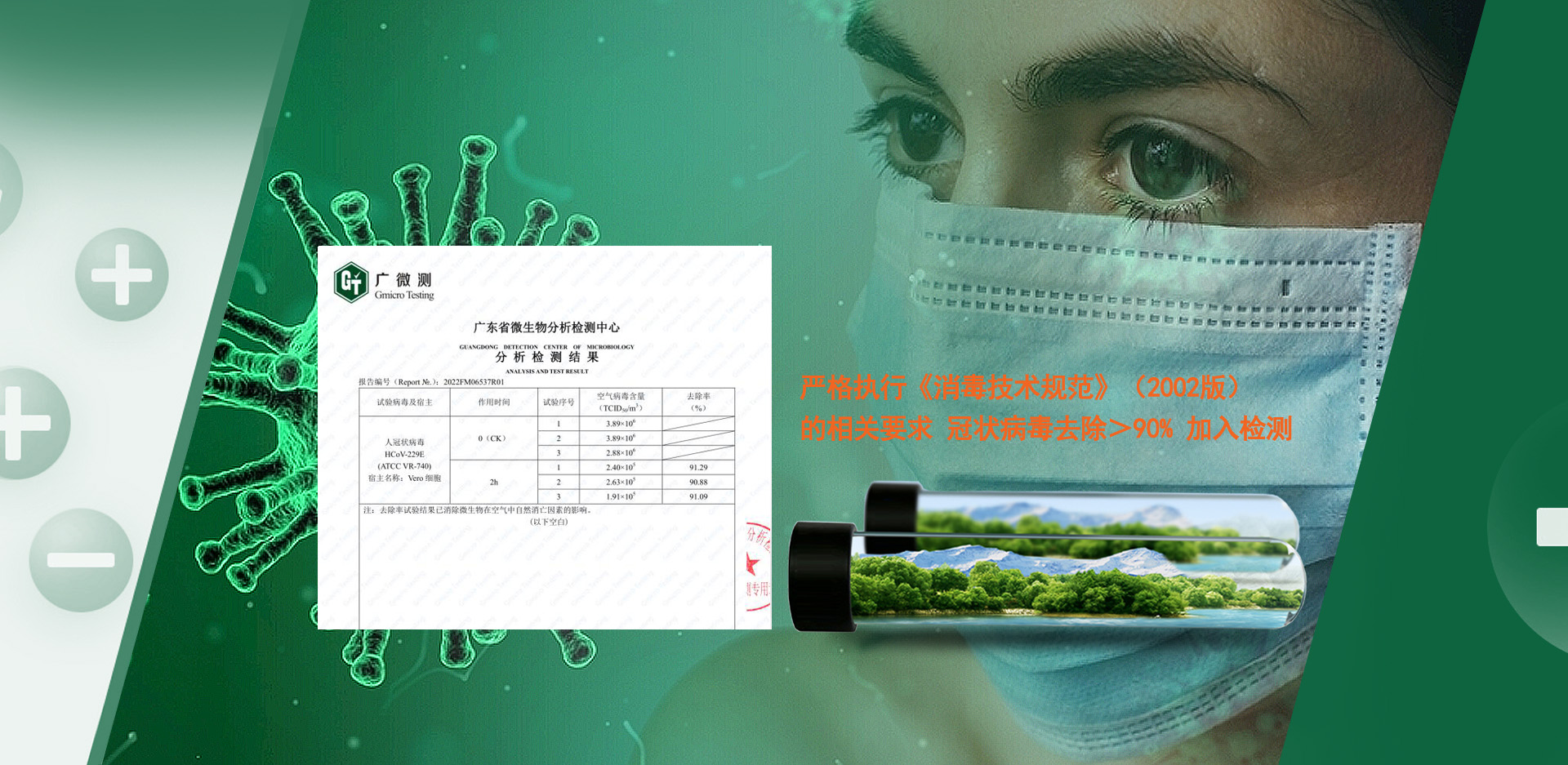 浙江洁鱼生物科技有限公司