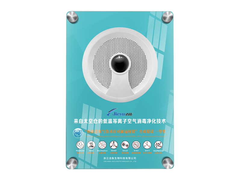 餐饮门店阳光厨房空气净化消毒机