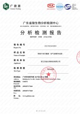 等离子杀白葡菌检测报告（中文）